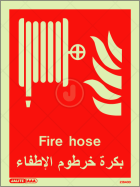 Fire Hose English Arabic